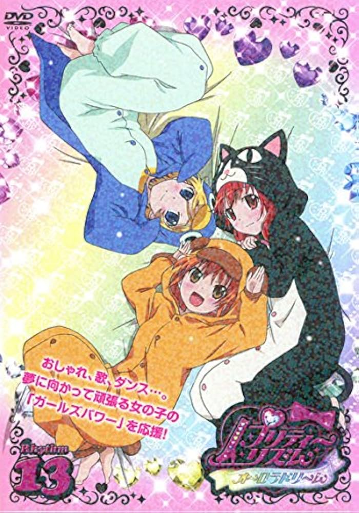 プリティーリズム・オーロラドリーム　Rhythm13 [DVD] プリティーリズム・オーロラドリーム Rhythm13 : プリティー